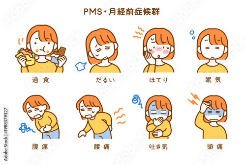月経前症候群(PMS)症状イラスト8点セット｜生理前・ホルモンバランス
