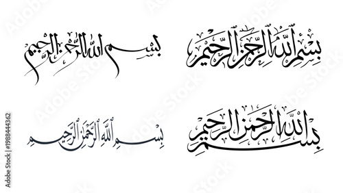 Islamic calligraphy featuring "Bismillah-ir-Rahman-ir-Rahim" in elegant Arabic script variations