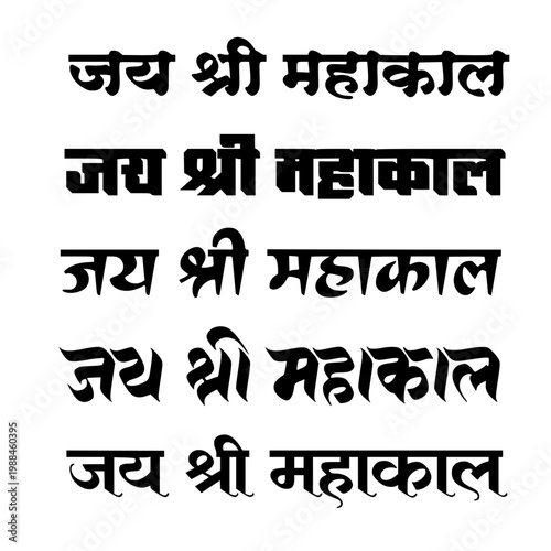 Foto Jai Shri Mahakal Hindu devotional chant showcased in five distinct Devanagari ty