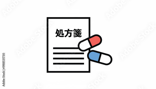 Medicine prescription icon with red and blue capsules and Japanese text for dosage and drug processing guidance