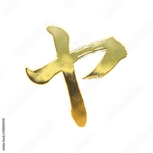 Shining golden brush-stroke Japanese Katakana 