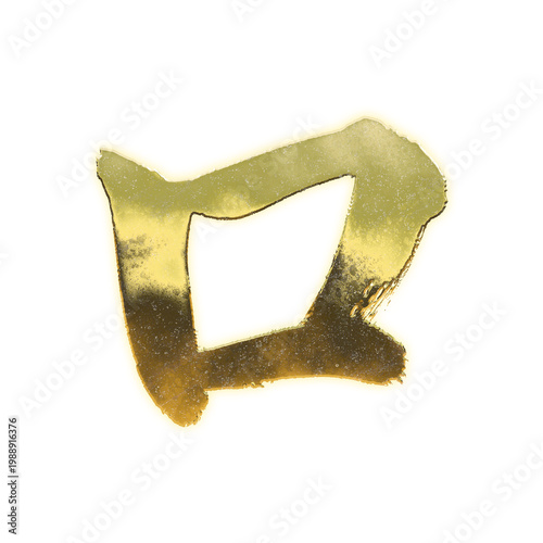 Shining golden brush-stroke Japanese Katakana 