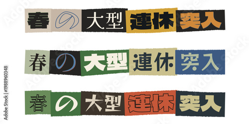 Japanese Golden Week Holiday Ransom Note Style Typography for Spring Vacation Marketing