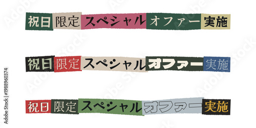 Japanese Ransom Note Style Holiday Special Offer Banner Graphics