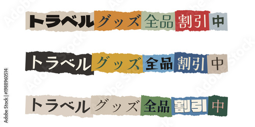 Japanese Travel Goods Sale Banners in Torn Paper Scrapbook Collage Style for Retail Marketing