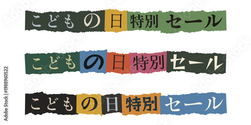 Childrens Day Special Sale Banner Set with Torn Paper Collage Style