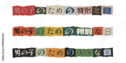 Japanese Ransom Note Style Text for Boys Special Day Celebration Graphics