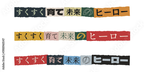 Japanese Motivational Phrase for Kids on Torn Paper Collage Grow Up Healthy Future Hero