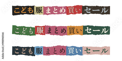 Japanese Text Banners for Childrens Clothing Bulk Sale in Torn Paper Collage Style for Sustainable Fashion