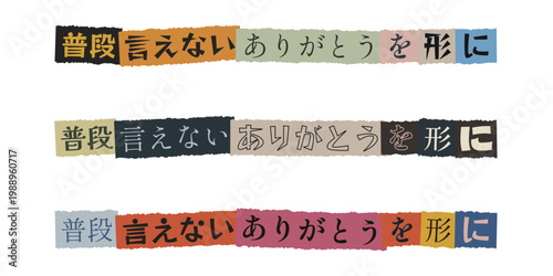 Japanese Gratitude Message in Torn Paper Collage Style for Family Gift Tags and Cards
