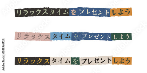 Japanese Calligraphy Text for Wellness Gift Voucher with Colorful Torn Paper Scrapbooking Elements