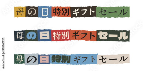 Mothers Day Special Gift Sale Banner in Ransom Note Collage Style