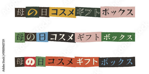 Japanese Typography for Mother's Day Cosmetic Gift Box in Cutout Paper Collage Style