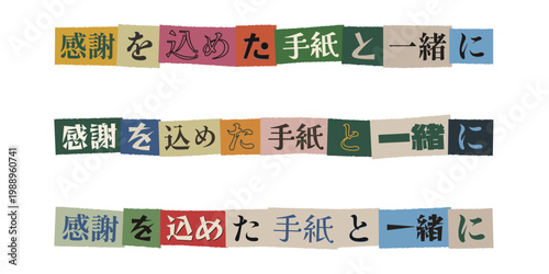 Japanese Ransom Note Style Text Graphic for Anonymous Message or Creative Collage