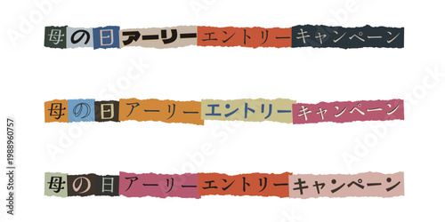 Mothers Day Early Entry Campaign Banner with Ransom Note Style Paper Scraps