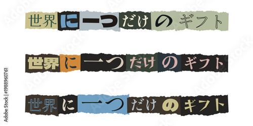 Japanese Ransom Note Style Text Graphic for Unique Personalized Gift Marketing