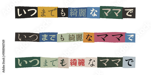 Japanese Text Stay a Beautiful Mom Forever Ransom Note Style for Mothers Day Beauty Marketing