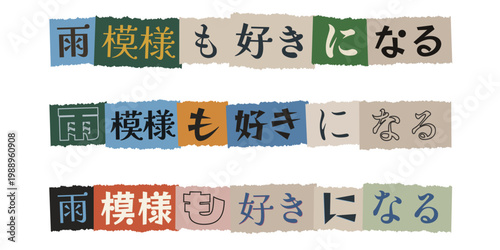 Japanese Quote Art in Ransom Note Style Torn Paper Collage for Lofi Zine Aesthetic