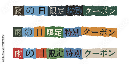 Japanese Rainy Day Limited Special Coupon Banners in Torn Paper Collage Style for Retail Marketing