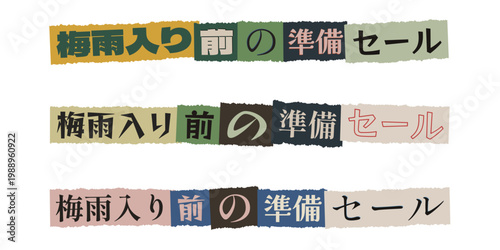 Japanese Text Banners for Pre-Rainy Season Preparation Sale, Torn Paper Collage Style for Retail