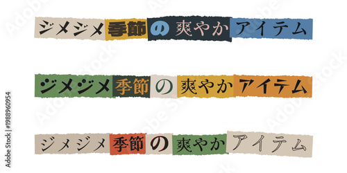 Japanese Ransom Note Style Typography for Rainy Season Refreshing Items