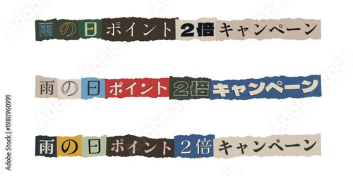 Rainy Day Double Points Campaign Banner in Ransom Note Collage Style