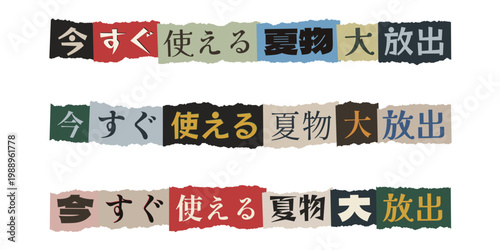 Japanese Summer Clearance Sale Banner with Ransom Note Style Torn Paper Text
