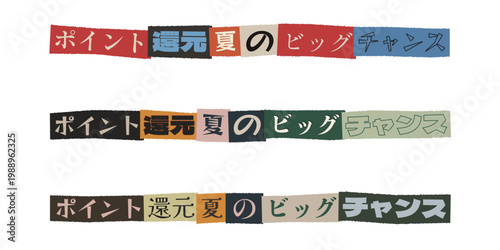 Japanese Summer Sale Banner with Ransom Note Style Typography for Retail Promotions
