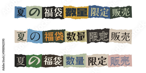 Japanese Summer Lucky Bag Limited Quantity Sale Banner, Ransom Note Collage Style