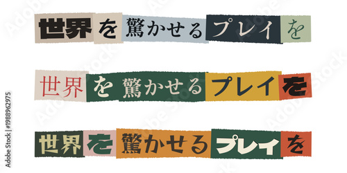 Japanese Ransom Note Style Typography for Esports and Gaming Play Motivation Slogan