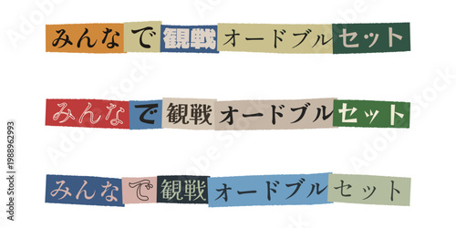 Japanese Ransom Note Style Text for Sports Party Food Platter Promotion