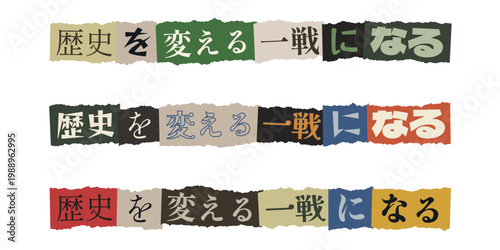 Japanese Ransom Note Style Typography for Sports Rivalry and Game Day Promotion