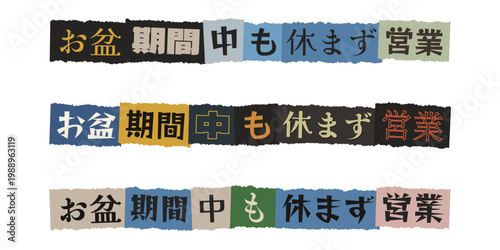 Japanese Obon Holiday Business Hours Signage, Open During Festival Season, Ransom Note Style