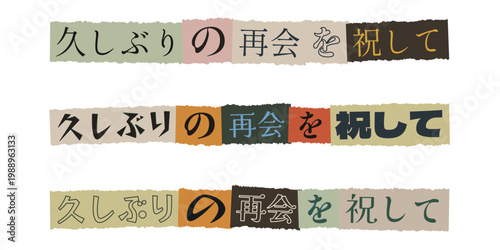Japanese Ransom Note Style Text Celebrating Reunion, Collage Art Typography