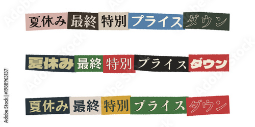 Japanese Ransom Note Style Summer Sale Banner Graphics for Retail Promotions