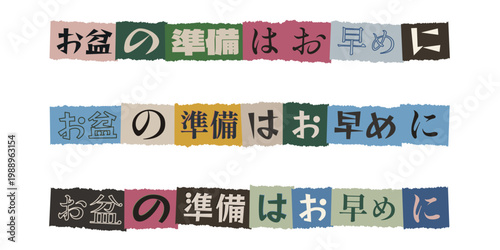 Japanese Obon Festival Preparation Banner with Ransom Note Style Paper Cutouts