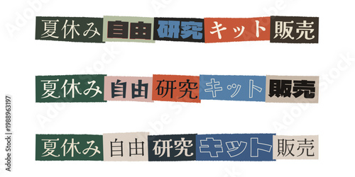Japanese Typography for Summer Vacation Independent Research Project Kit Sales, Collage Style