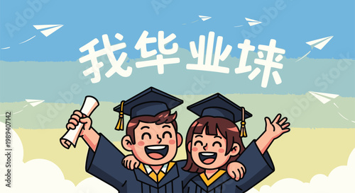 Two happy young graduates in caps 2.