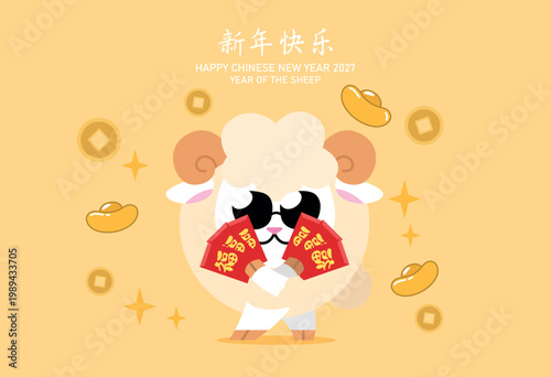 Cute chinese sheep holding red envelopes hong bao. Year of the Sheep 2027 greetings card template in a funny cartoon style.