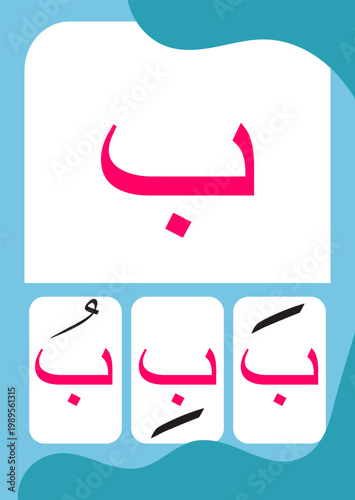 Arabic Hijaiyah Ba Flashcard for Kids Learning