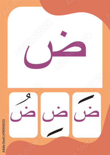 Arabic Hijaiyah Dhod Flashcard for Kids Learning