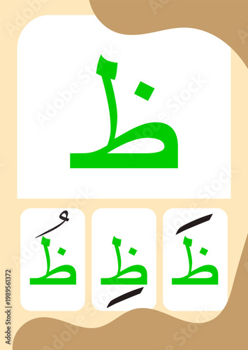 Arabic Hijaiyah Dzha Flashcard for Kids Learning
