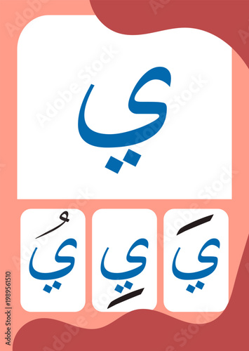Arabic Hijaiyah Ya Flashcard for Kids Learning