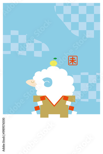 未年の年賀状テンプレートイラスト素材【2027年】