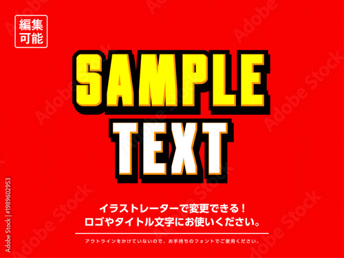 打替可能 ゲーム風 タイトル 文字 編集可能