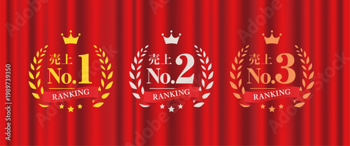 売上No1～No3ランキングアイコンセット 金銀銅
