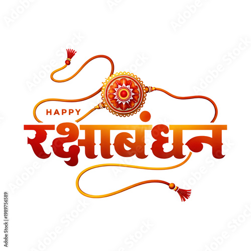 Happy Raksha Bandhan Rakhi Design in Red Orange with Hindi Typography Isolated on Transparent PNG Background