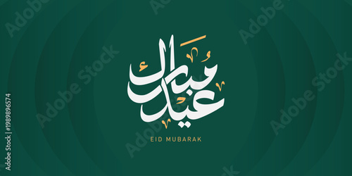 Arabic Calligraphy Greeting for Eid Al-Adha Mubarak, Luxury Islamic Typography Text Design