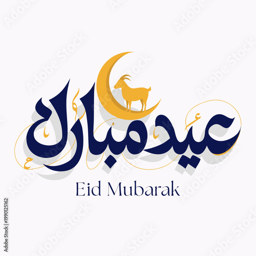 vector illustration of a eid in arab
