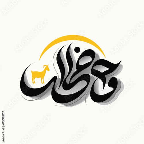 vector image of a eid